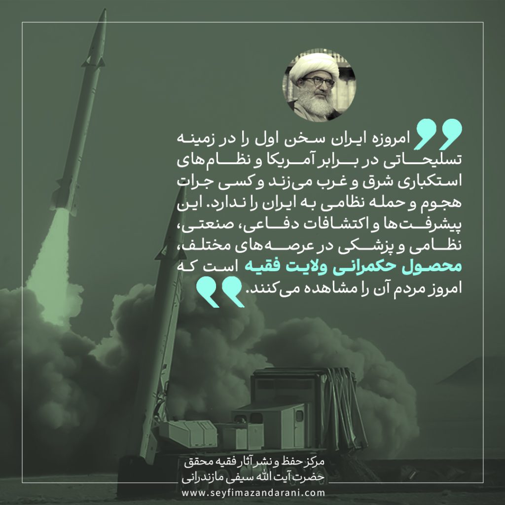 ثمره حکمرانی ولی فقیه