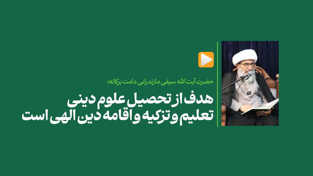 هدف از تحصیل