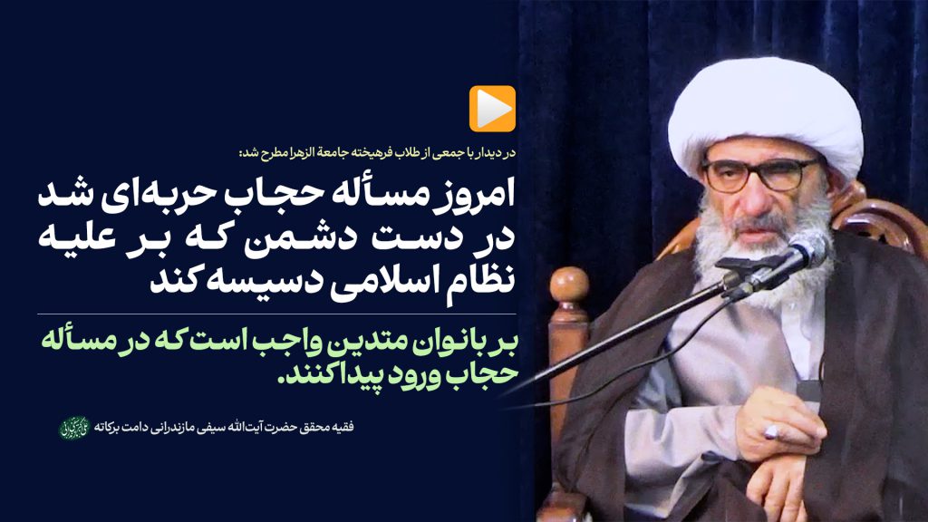مساله حجاب