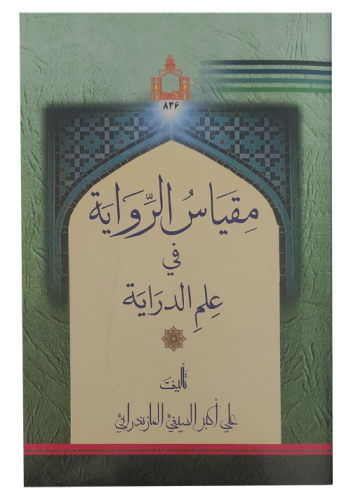 meq-revayah