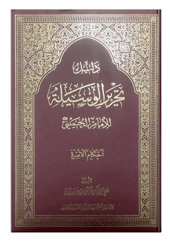 الأسرة الأسرة