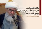 فتنه-دی-1404